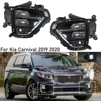 За Kia Carnival 2019 2020 Авто 12 LED Дневни Ходова Дневната Светлина Авто Led Фарове за мъгла Фарове Стил Реле Водоустойчив